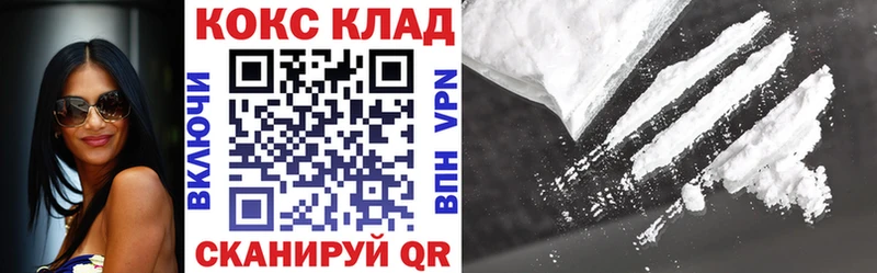 Купить  Елабуга  Кокаин 99% 