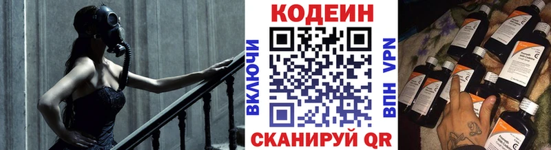 Кодеин Purple Drank  Купить где  Елабуга 