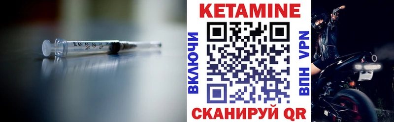 Купить где  Елабуга  КЕТАМИН VHQ 