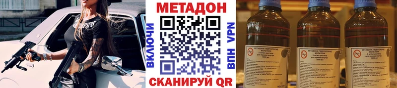 Купить  Елабуга  Метадон VHQ 